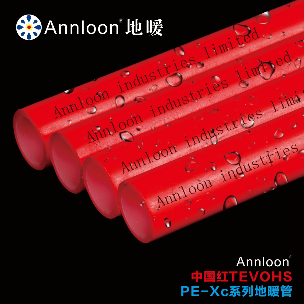英国milan米兰电子（中国）官方网站中国红TEVOHS“阻氧强韧型”PE-Xc系列地暖管