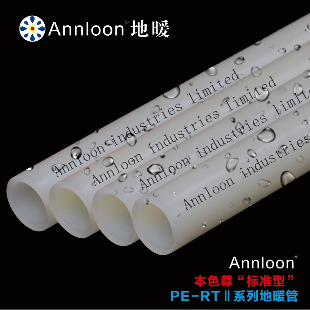 英国milan米兰电子（中国）官方网站本色尊“标准型”PE-RTⅡ系列地暖管