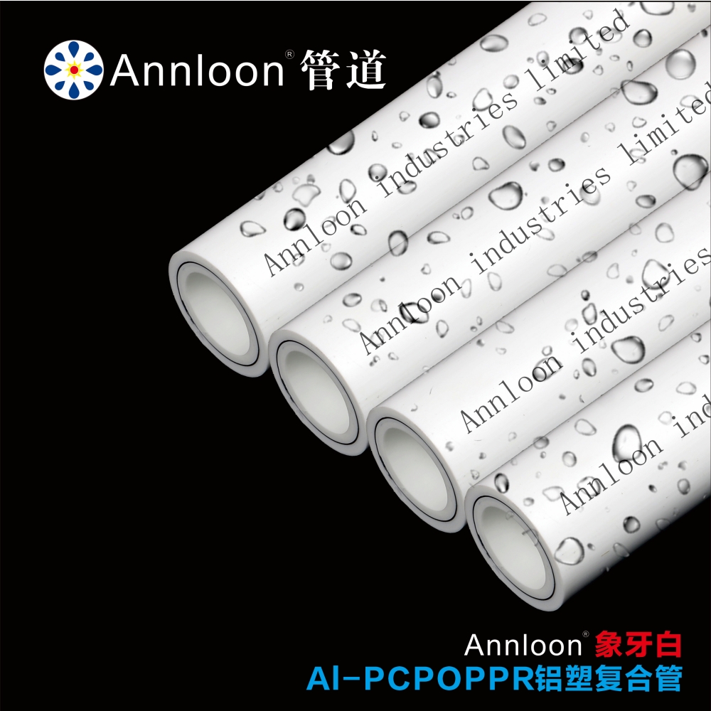 英国milan米兰电子（中国）官方网站象牙白Al-PCPOPPR铝塑复合管